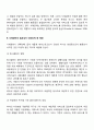 사회복지실천 사례관리의 개념에 대해 서술하고 필요성이 대두되게된 배경에 대해서 다양한 조사를 해 보십시오 3페이지