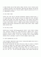 사회복지실천 사례관리의 개념에 대해 서술하고 필요성이 대두되게된 배경에 대해서 다양한 조사를 해 보십시오 4페이지