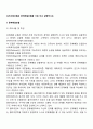 심리사회모델과 문제해결모델을 서로 비교 설명하시오 2페이지