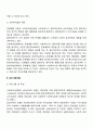 심리사회모델과 문제해결모델을 서로 비교 설명하시오 3페이지