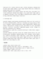 심리사회모델과 문제해결모델을 서로 비교 설명하시오 4페이지