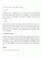 사회복지 실천을 잔여적 복지와 제도적 복지, 미시적, 중시적, 거시적, 직접적 실천과 간접적 실천으로 분류하여 설명해 보세요 4페이지