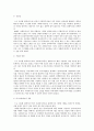 사회복지실천기술론 2페이지