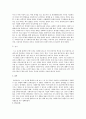 사회복지실천기술론 3페이지