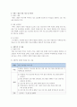 프로그램개발과평가 2페이지