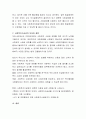 국민기초생활보장법상 급여는 수급자의 신청주의가 원칙이나 수급자의 동의 전제로 사회복지정담공무원의 직권 신청이 가능합니다 3페이지