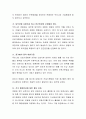 연봉제의 장점, 단점에 대해 설명하고 우리나라 연봉제의 문제점에 대해 자신의 의견을 제시하십시오 3페이지