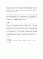 자폐성 장애에 대한 편견과 오해에 해당하는 학습자가 경험한 사례를 소개하고, 편견과 오해에 대한 진실을 논의하시오 4페이지