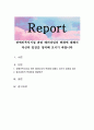 장애인복지시설 관련 패러다임의 변화에 대해서 자신의 입장을 정리해 보시기 바랍니다 1페이지