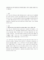 장애인복지시설 관련 패러다임의 변화에 대해서 자신의 입장을 정리해 보시기 바랍니다 2페이지