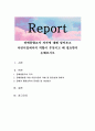 장애통합교사 자격에 대해 알아보고 어린이집에서의 역할이 무엇이고 왜 필요한지 논해보시오 1페이지