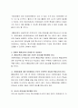 장애통합교사 자격에 대해 알아보고 어린이집에서의 역할이 무엇이고 왜 필요한지 논해보시오 3페이지