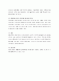 장애통합교사 자격에 대해 알아보고 어린이집에서의 역할이 무엇이고 왜 필요한지 논해보시오 4페이지