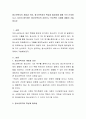 청소년복지의 개념과 의의, 청소년복지의 특성과 필요성에 대해 각각 논의하시고, 자신이 생각하는 청소년복지의 서비스나 프로젝트 사업에 대해서 기술하시오 2페이지