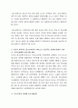 청소년복지의 개념과 의의, 청소년복지의 특성과 필요성에 대해 각각 논의하시고, 자신이 생각하는 청소년복지의 서비스나 프로젝트 사업에 대해서 기술하시오 3페이지