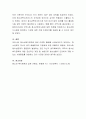 청소년복지의 개념과 의의, 청소년복지의 특성과 필요성에 대해 각각 논의하시고, 자신이 생각하는 청소년복지의 서비스나 프로젝트 사업에 대해서 기술하시오 4페이지