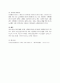 치매노인을 위해 어떤 서비스가 필요한지 본인의 생각을 논하시오 4페이지