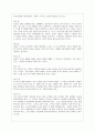 [방통대 교육학과 4학년 교육고전의 이해 공통] 교육고전의 이해 교재에 소개된 고전 중 1권을 선택하여 읽고, 독후감을 작성하시오. 3페이지
