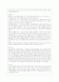 [방통대 교육학과 4학년 교육고전의 이해 공통] 교육고전의 이해 교재에 소개된 고전 중 1권을 선택하여 읽고, 독후감을 작성하시오. 5페이지