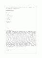 [방통대 교육학과 4학년 교육고전의 이해 공통] 교육고전의 이해 교재에 소개된 고전 중 1권을 선택하여 읽고 독후감을 작성하시오. 1페이지