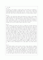 [방통대 교육학과 4학년 교육고전의 이해 공통] 교육고전의 이해 교재에 소개된 고전 중 1권을 선택하여 읽고 독후감을 작성하시오. 2페이지
