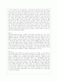 [방통대 교육학과 4학년 교육고전의 이해 공통] 교육고전의 이해 교재에 소개된 고전 중 1권을 선택하여 읽고 독후감을 작성하시오. 4페이지