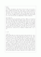 [방통대 교육학과 4학년 교육고전의 이해 공통] 교육고전의 이해 교재에 소개된 고전 중 1권을 선택하여 읽고 독후감을 작성하시오. 5페이지