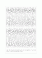 [방통대 교육학과 4학년 교육고전의 이해 공통] 교육고전의 이해 교재에 소개된 고전 중 1권을 선택하여 읽고 독후감을 작성하시오. 6페이지