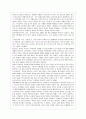 [국어국문학과] [방통대 공통학과 2학년 동서양고전의 이해 공통] 아래 도서들 중 한 권을 읽고 과제 작성 시 지시사항에 따라 작성하십시오. 2페이지