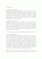 [자원봉사론] 1. 외국의 자원봉사 역사와 현황을 살펴보고 그중 한 국가를 선택하여 특징과 함께 우리가 시사받을 수 있는 점을 기술해 보십시오. 2. 우리나라 자원봉사활동의 역사적 배경과 함께 현황을 분석해 보고, 특정 대상이나 집단을 중심으로 자원봉사활동이 보다 활성화되기 위한 전략에 대해 제시해 보십시오. 12페이지