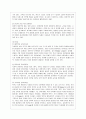 [방통대 청소년교육과 4학년 레크리에이션활동지도 공통] FUN 경영의 사례 및 효과 3페이지