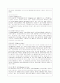 [방통대 청소년교육과 4학년 레크리에이션활동지도 공통] FUN 경영의 사례 및 효과 9페이지
