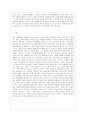 [방통대 청소년교육과 4학년 레크리에이션활동지도 공통] FUN 경영의 사례 및 효과 11페이지