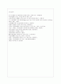 [방통대 청소년교육과 4학년 레크리에이션활동지도 공통] FUN 경영의 사례 및 효과 12페이지