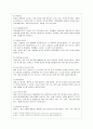 [방통대 공통학과 4학년 사회문제론 C형] 교재 3장의 내용을 참조하면서 우리 사회에서 최근 논란이 되고 있는 대학 입시에서의 정시 모집과 수시 모집 비중에 대한 자신의 생각을 정리해 보시오. 그리고 그렇게 생 4페이지