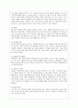 [방통대 공통학과 4학년 사회문제론 C형] 교재 3장의 내용을 참조하면서 우리 사회에서 최근 논란이 되고 있는 대학 입시에서의 정시 모집과 수시 모집 비중에 대한 자신의 생각을 정리해 보시오. 그리고 그렇게 생 5페이지