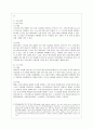 [방통대 공통학과 4학년 사회문제론 C형] 교재 3장의 내용을 참조하면서 우리 사회에서 최근 논란이 되고 있는 대학 입시에서의 정시 모집과 수시 모집 비중에 대한 자신의 생각을 정리해 보시오. 그리고 그렇게 생 7페이지
