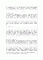 [방통대 공통학과 4학년 사회문제론 C형] 교재 3장의 내용을 참조하면서 우리 사회에서 최근 논란이 되고 있는 대학 입시에서의 정시 모집과 수시 모집 비중에 대한 자신의 생각을 정리해 보시오. 그리고 그렇게 생 9페이지