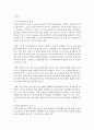 [학교사회복지론 공통] 1) 학교사회복지의 필요성과 목적, 개념을 설명하십시오. 2) 자신이 거주하는 지역의 1개 학교를 선정하여, 학교 특성과 상황을 기술하십시오. 3) 이 과목에서 학습한 내용을 바탕으로, 해당 학교에 학교사회복지가 필요한 대상과 내용을 찾아 기술하고 구체적인 필요성, 학교사회복지 실천방법을 제안하십시오. 4페이지