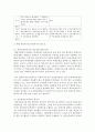[학교사회복지론 공통] 1) 학교사회복지의 필요성과 목적, 개념을 설명하십시오. 2) 자신이 거주하는 지역의 1개 학교를 선정하여, 학교 특성과 상황을 기술하십시오. 3) 이 과목에서 학습한 내용을 바탕으로, 해당 학교에 학교사회복지가 필요한 대상과 내용을 찾아 기술하고 구체적인 필요성, 학교사회복지 실천방법을 제안하십시오. 9페이지