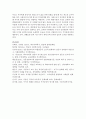 [학교사회복지론 공통] 1) 학교사회복지의 필요성과 목적, 개념을 설명하십시오. 2) 자신이 거주하는 지역의 1개 학교를 선정하여, 학교 특성과 상황을 기술하십시오. 3) 이 과목에서 학습한 내용을 바탕으로, 해당 학교에 학교사회복지가 필요한 대상과 내용을 찾아 기술하고 구체적인 필요성, 학교사회복지 실천방법을 제안하십시오. 17페이지