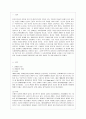 [방통대 사회복지학과 3학년 사회복지역사 공통] 사회복지역사에서 본인에게 가장 인상 깊은 사건(장면) 선택하여, 2페이지