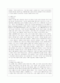 [방통대 사회복지학과 3학년 사회복지역사 공통] 사회복지역사에서 본인에게 가장 인상 깊은 사건(장면) 선택하여, 3페이지