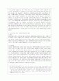[방통대 사회복지학과 3학년 사회복지역사 공통] 사회복지역사에서 본인에게 가장 인상 깊은 사건(장면) 선택하여, 5페이지
