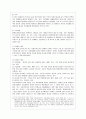 [방통대 사회복지학과 3학년 사회복지역사 공통] 사회복지역사에서 본인에게 가장 인상 깊은 사건(장면) 선택하여, 6페이지