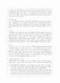[방통대 사회복지학과 3학년 사회복지역사 공통] 사회복지역사에서 본인에게 가장 인상 깊은 사건(장면) 선택하여, 7페이지