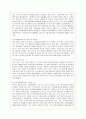 [방통대 사회복지학과 3학년 사회복지역사 공통] 사회복지역사에서 본인에게 가장 인상 깊은 사건(장면) 선택하여, 8페이지