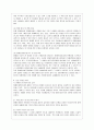 [방통대 사회복지학과 3학년 사회복지역사 공통] 사회복지역사에서 본인에게 가장 인상 깊은 사건(장면) 선택하여, 9페이지