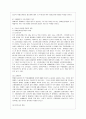 [방통대 사회복지학과 3학년 사회복지역사 공통] 사회복지역사에서 본인에게 가장 인상 깊은 사건(장면) 선택하여, 10페이지
