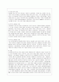 [방통대 유아교육과 4학년 자원봉사론 공통] 1. 외국의 자원봉사 역사와 현황을 살펴보고 그중 한 국가를 선택하여 특징과 함께 우리가 시사받을 수 있는 점을 기술해 보십시오. 3페이지